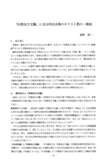 本文 (FullText)