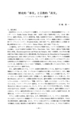 本文 (FullText)