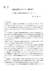 本文 (FullText)