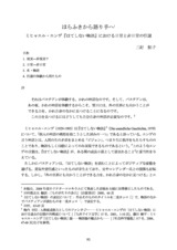 本文 (FullText)