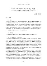 本文 (FullText)