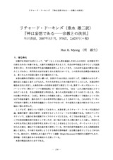 本文 (FullText)