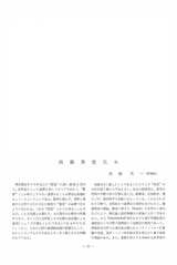 本文 (FullText)