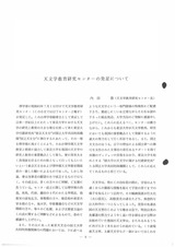 本文 (FullText)