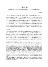 本文 (FullText)