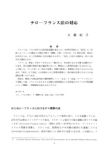 本文 (FullText)