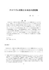 本文 (FullText)