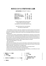 本文 (FullText)