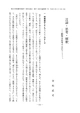 本文 (FullText)