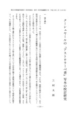 本文 (FullText)