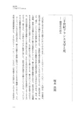 本文 (FullText)