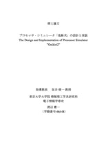 本文 (FullText)