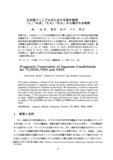 本文 (FullText)