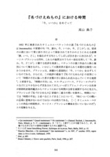 本文 (FullText)