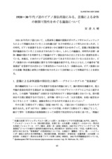 本文 (FullText)