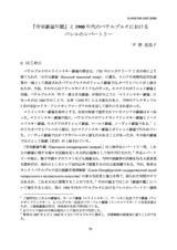 本文 (FullText)