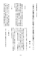 本文 (FullText)