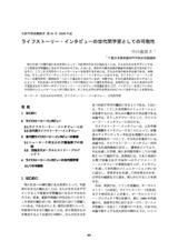 本文 (FullText)