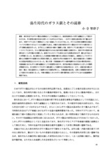 本文 (FullText)