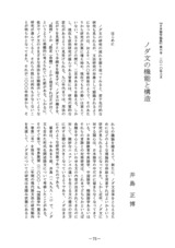 本文 (FullText)