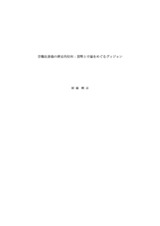 本文 (FullText)