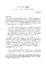 本文 (FullText)