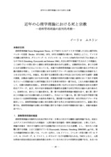 本文 (FullText)