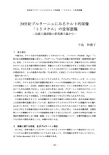 本文 (FullText)