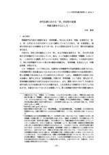 本文 (FullText)
