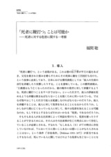 本文 (FullText)