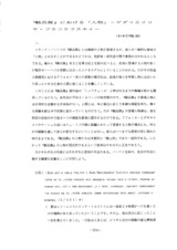 本文 (FullText)