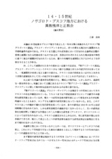 本文 (FullText)
