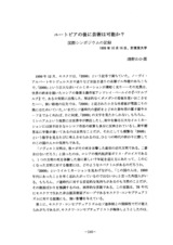 本文 (FullText)