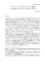 本文 (FullText)