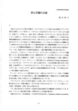 本文 (FullText)