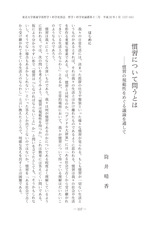 本文 (FullText)