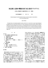 本文 (FullText)
