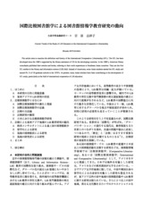 本文 (FullText)