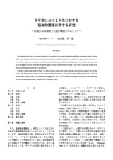 本文 (FullText)