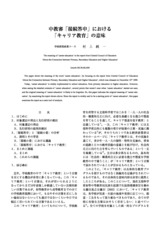 本文 (FullText)