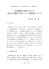 本文 (FullText)
