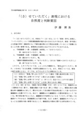 本文 (FullText)