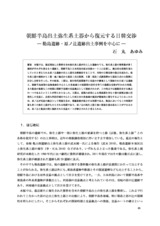 本文 (FullText)