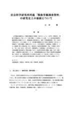 本文 (FullText)