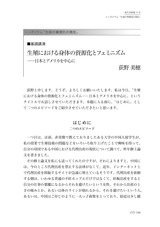 本文 (FullText)