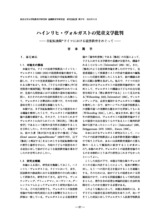 本文 (FullText)