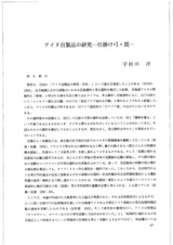 本文 (FullText)