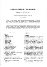 本文 (FullText)