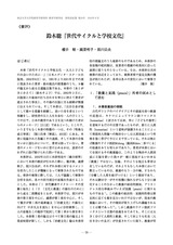 本文 (FullText)