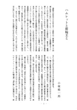 本文 (FullText)